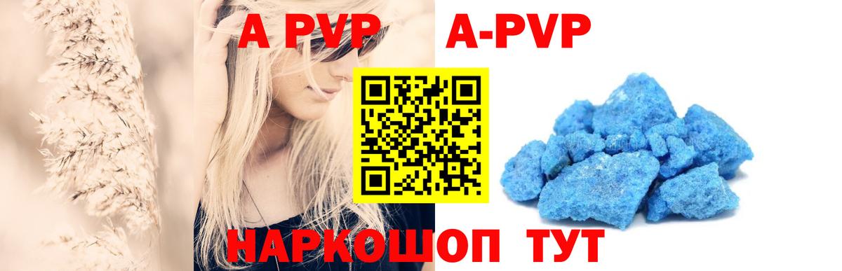 A-PVP Crystall  Вход с VPN  А ПВП СК КРИС  Елабуга  Alfa_PVP Соль 