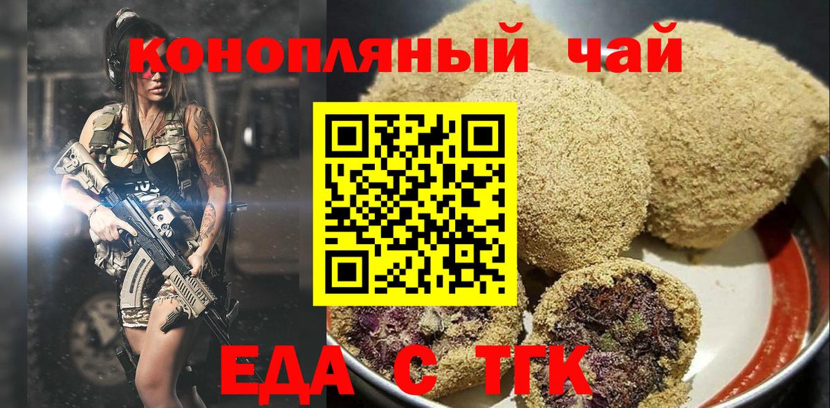 Елабуга  Cannafood марихуана  Вход с VPN 