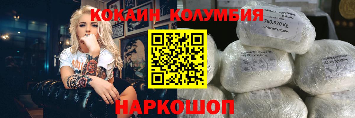 Елабуга  Cocaine Columbia  Вход с VPN 
