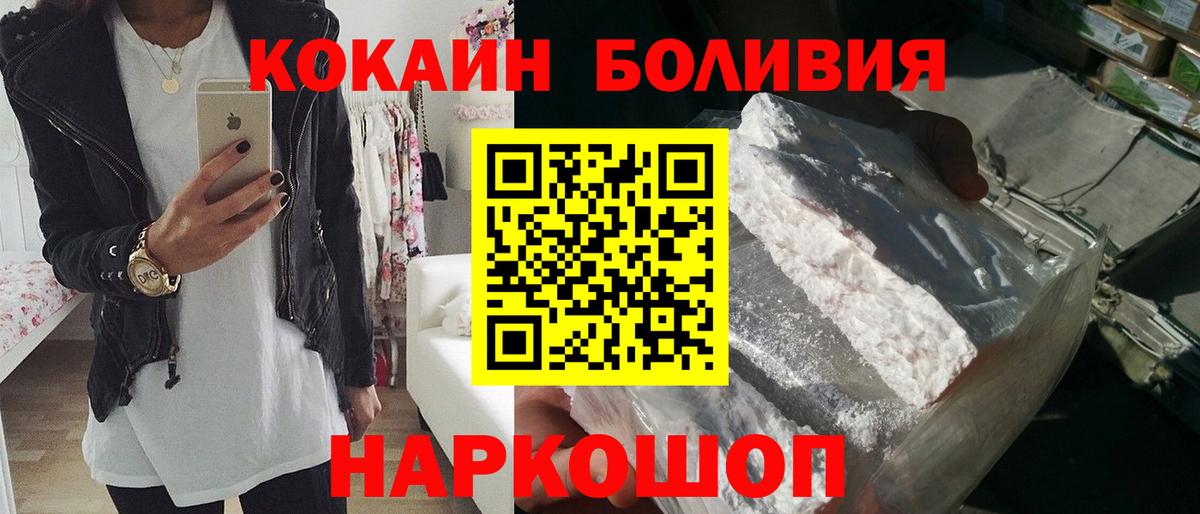 Кокаин Боливия Елабуга