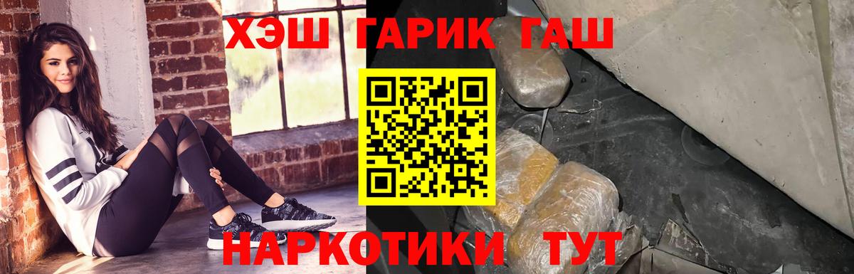 ГАШ  Гашиш Изолятор  Гашиш hashish  Вход с VPN  Елабуга 