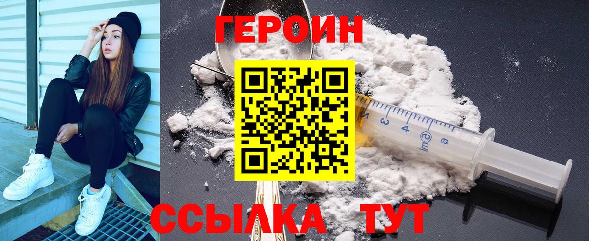ГЕРОИН Heroin Елабуга