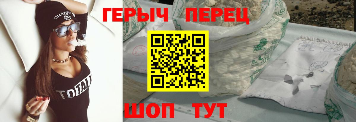 Героин белый  Вход с VPN  Елабуга 