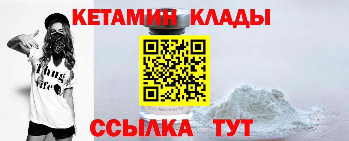 КЕТАМИН VHQ  Вход с VPN  Кетамин VHQ  Елабуга 
