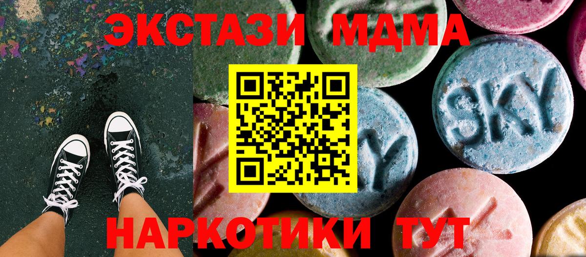 MDMA кристаллы  МДМА  MDMA crystal  Елабуга  Вход с VPN 