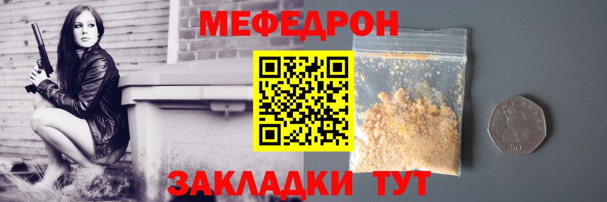 Мефедрон  Елабуга