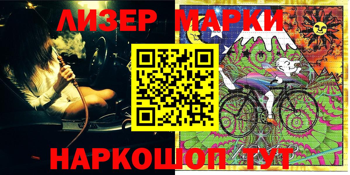 Марки NBOMe 1,8мг Елабуга