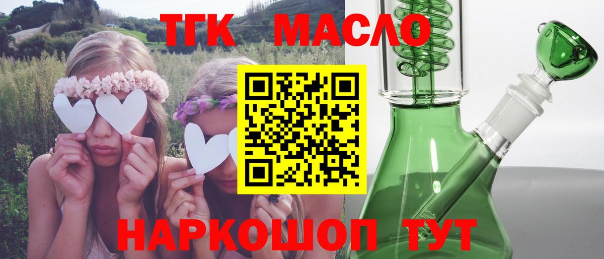 ТГК вейп с тгк  Дистиллят ТГК гашишное масло  Вход с VPN  Елабуга 